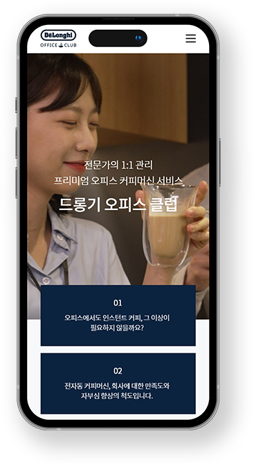 오피스클럽 Mobile 메인페이지