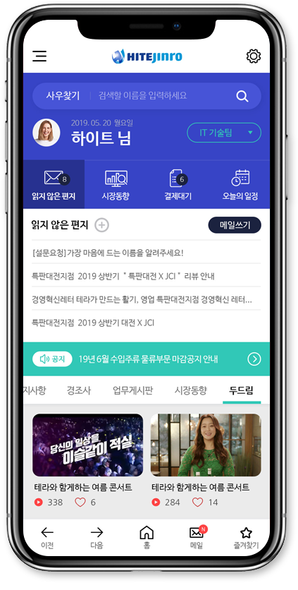 드래곤시티 Mobile 메인페이지