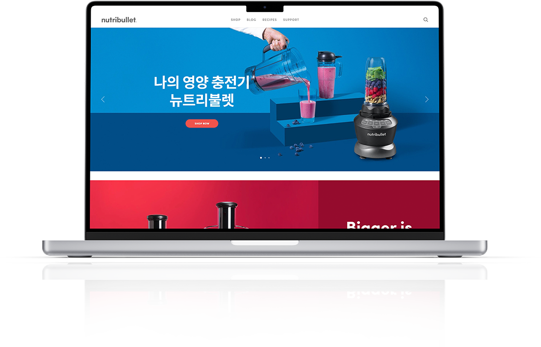 뉴트리불렛 PC 웹페이지