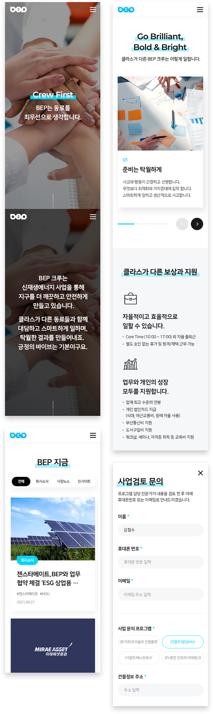bep Mobile 서브페이지