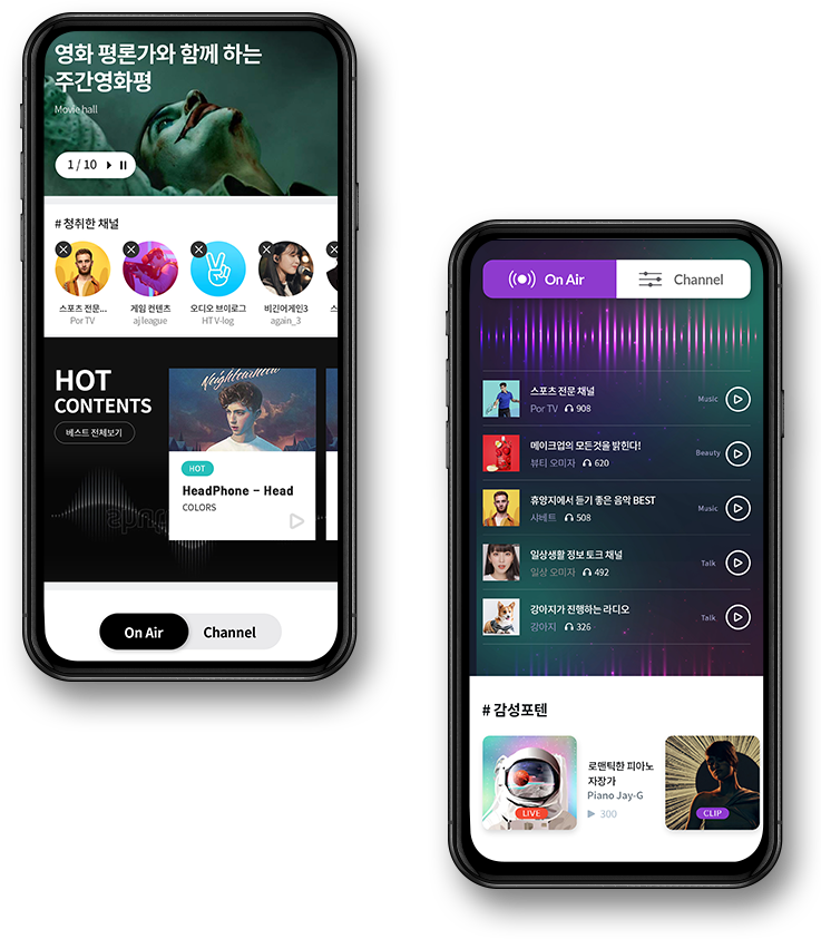 BUZZLE APP Mobile 메인페이지