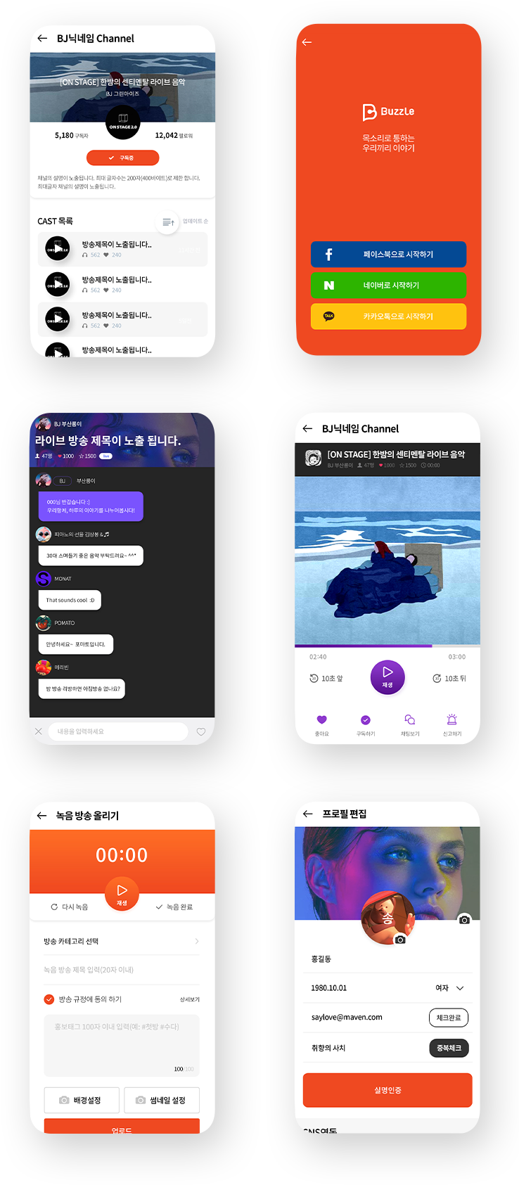 BUZZLE APP Mobile 서브페이지