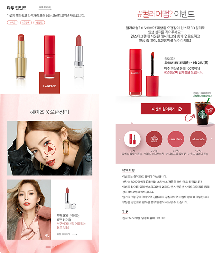 컬러어떰 Mobile 서브페이지