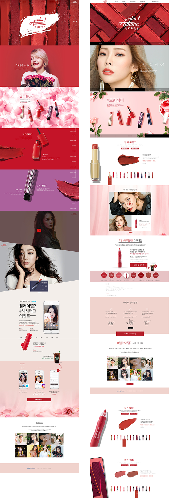 컬러어떰 PC 페이지