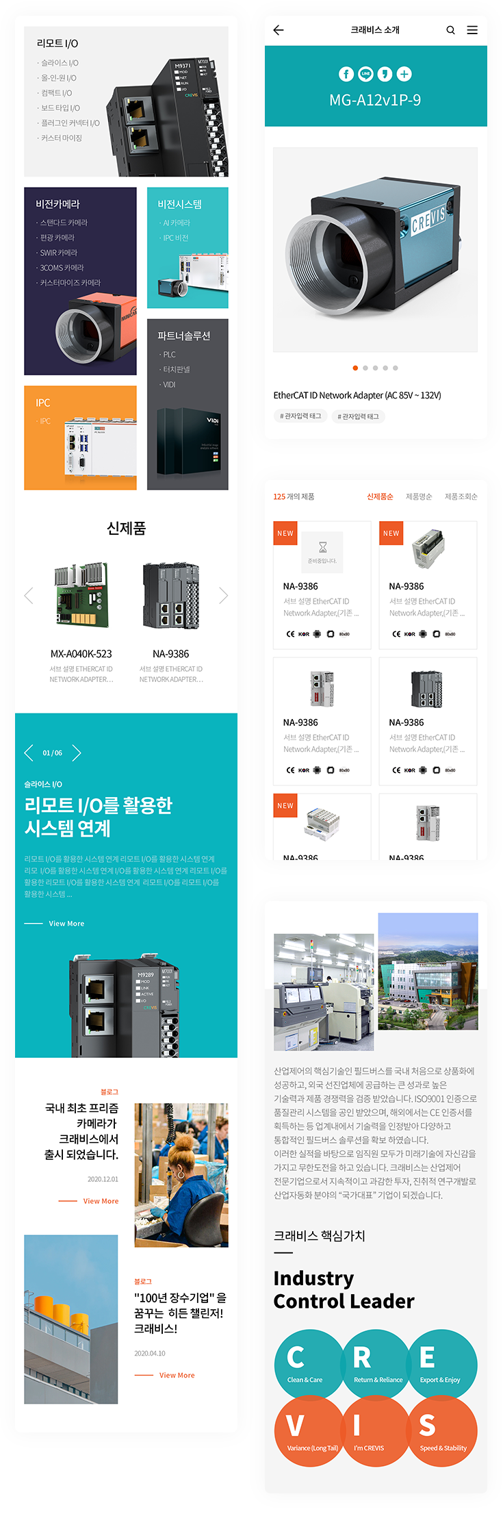 크래비스 Mobile 서브페이지