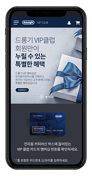 드롱기 Mobile 메인페이지