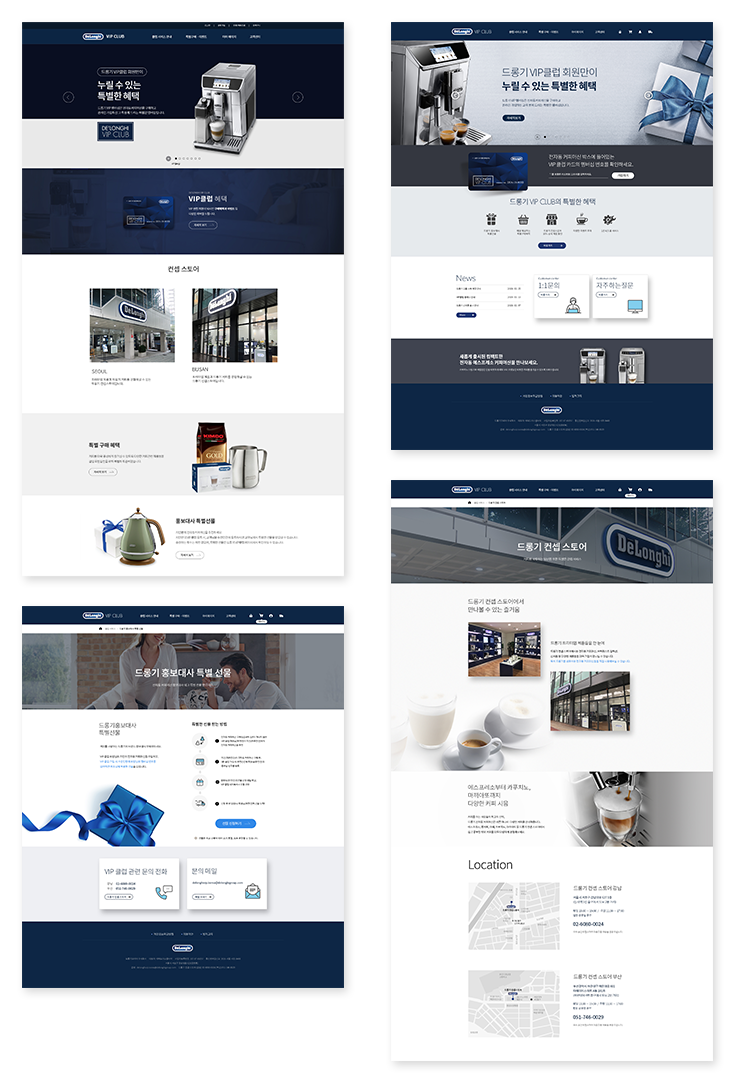 드롱기 PC 서브페이지 및 이벤트페이지