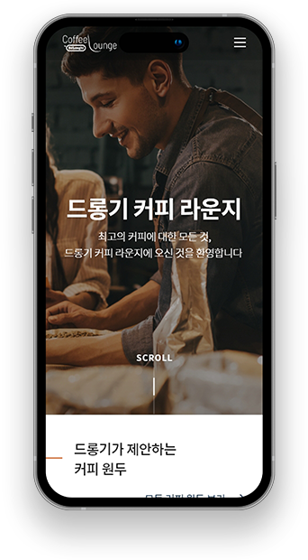 bep Mobile 메인페이지