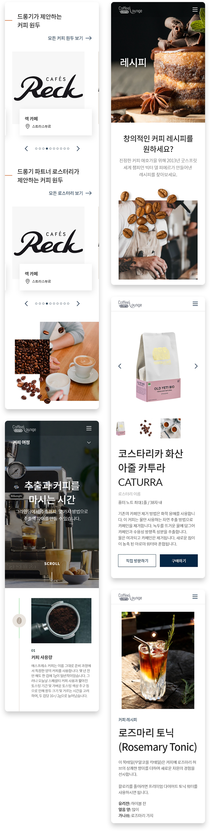 bep Mobile 서브페이지