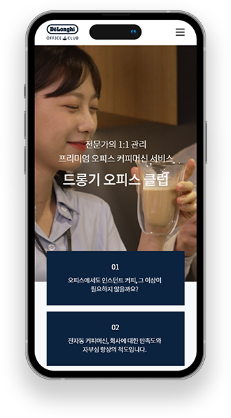 드롱기 오피스클럽 Mobile 메인페이지