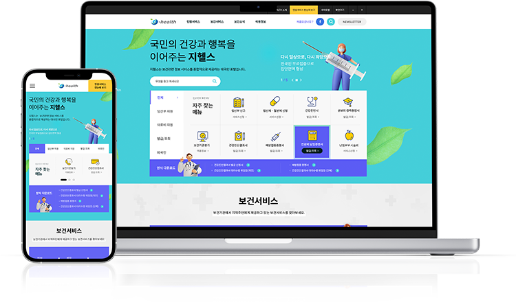 지헬스 PC 메인페이지