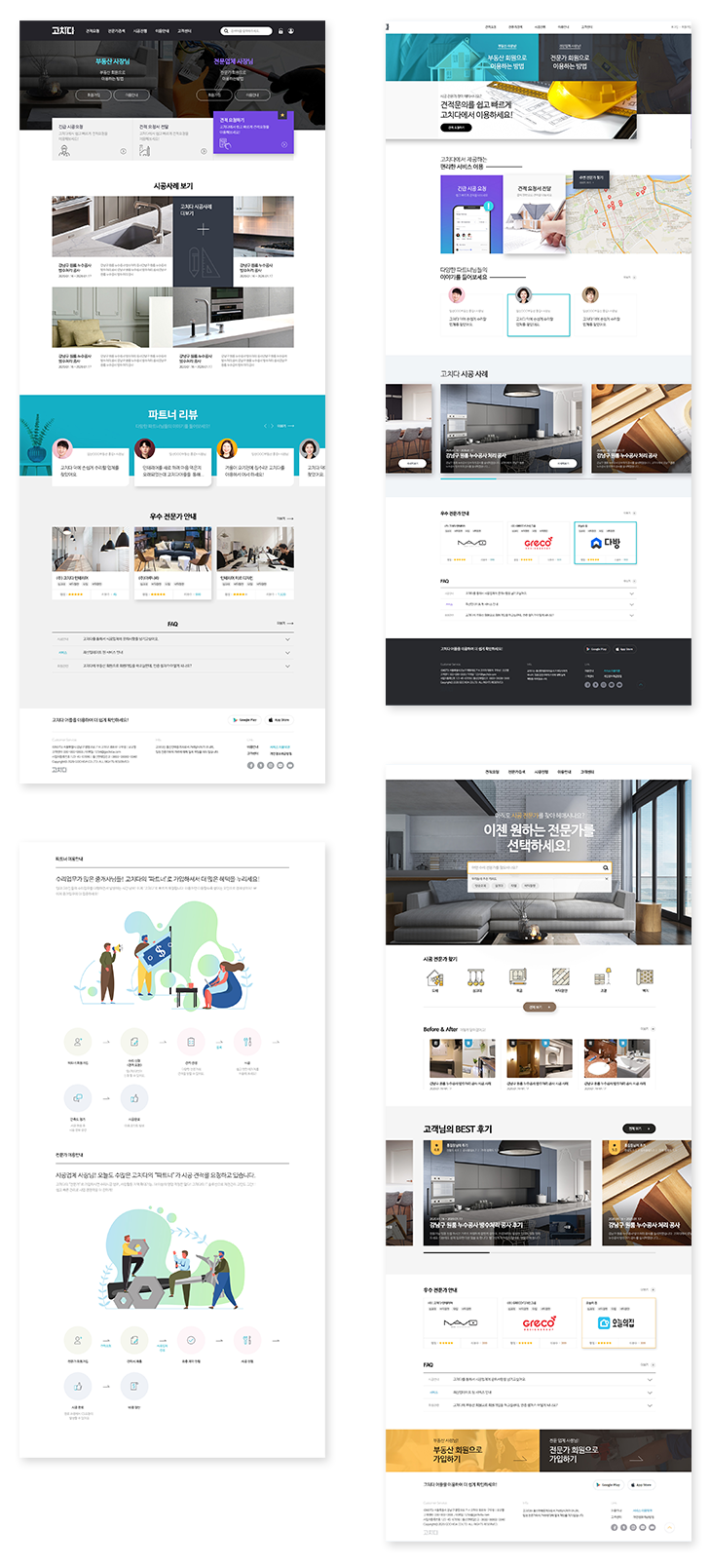 고치다 PC 페이지