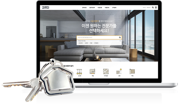 고치다 PC 웹페이지