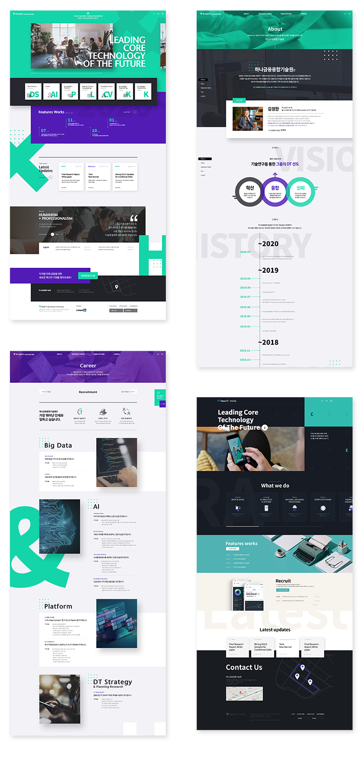 하나금융 융합기술원 PC 페이지