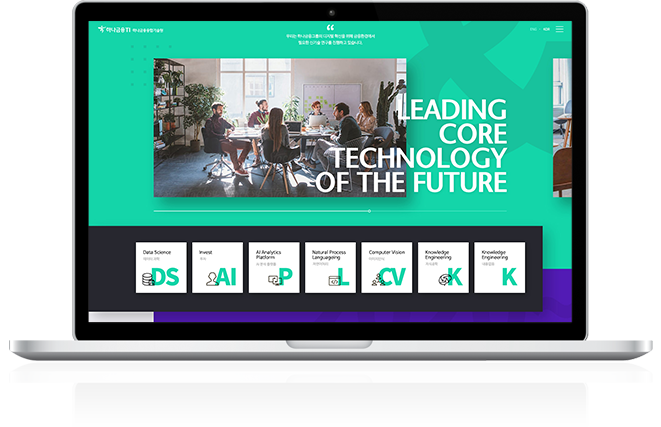 하나금융 융합기술원 PC 웹페이지