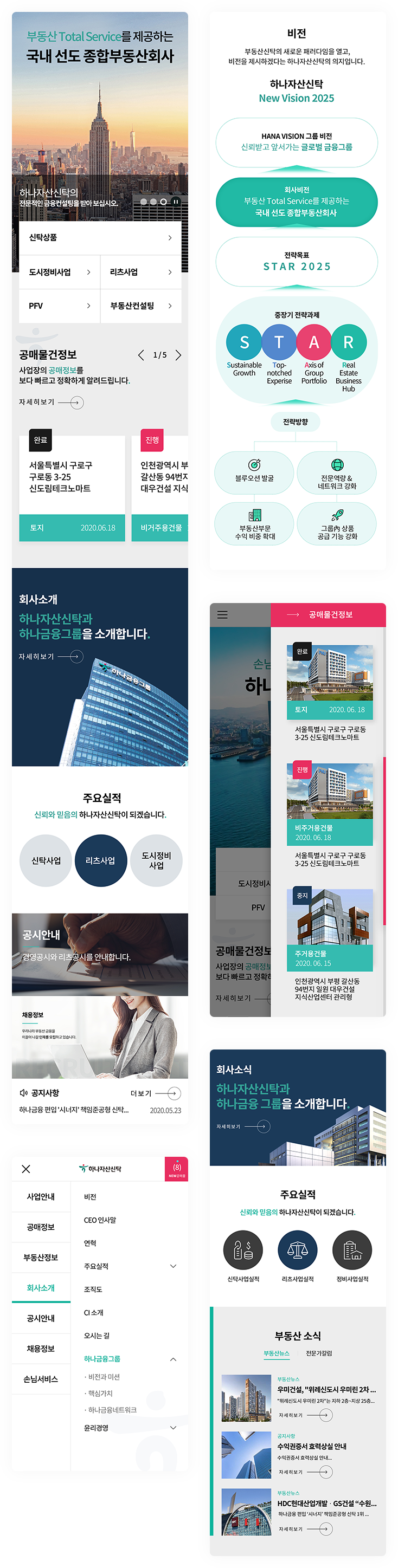 하나자산신탁 Mobile 서브페이지