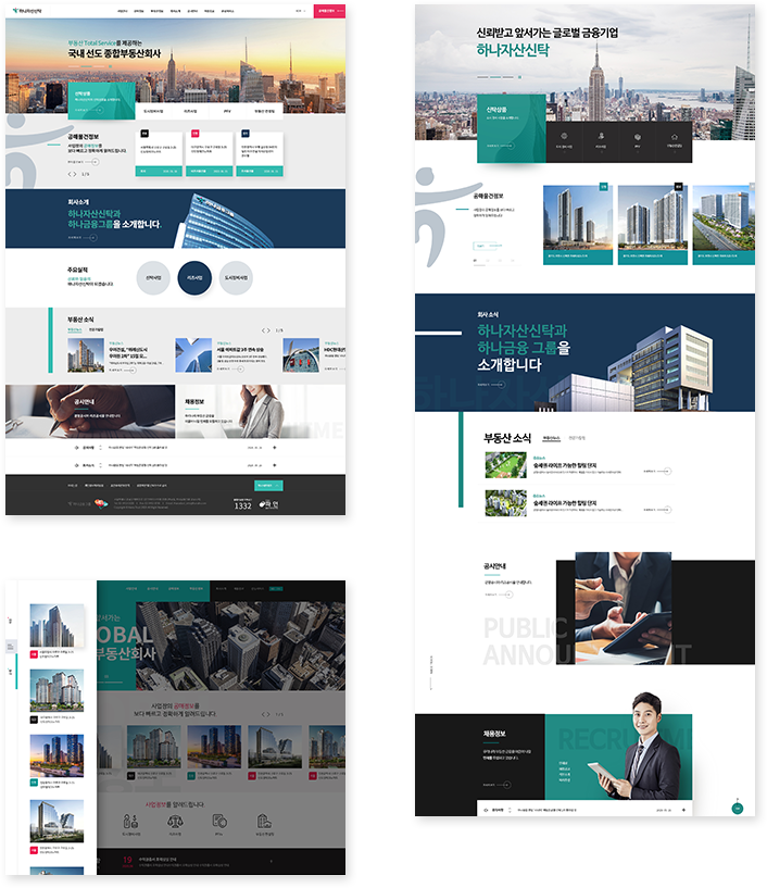 하나자산신탁 PC 페이지