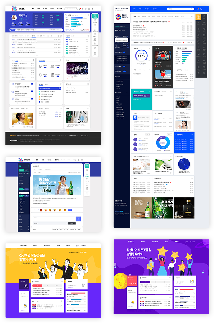 하이트진로 PC 페이지