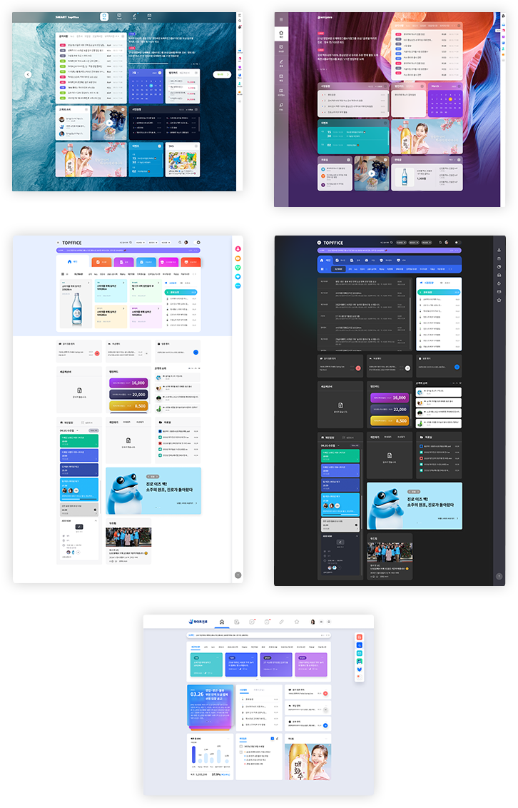 #하이트진로 그룹웨어 pc 서브페이지