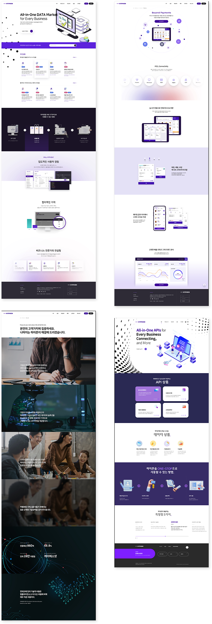 하이픈 PC 메인페이지