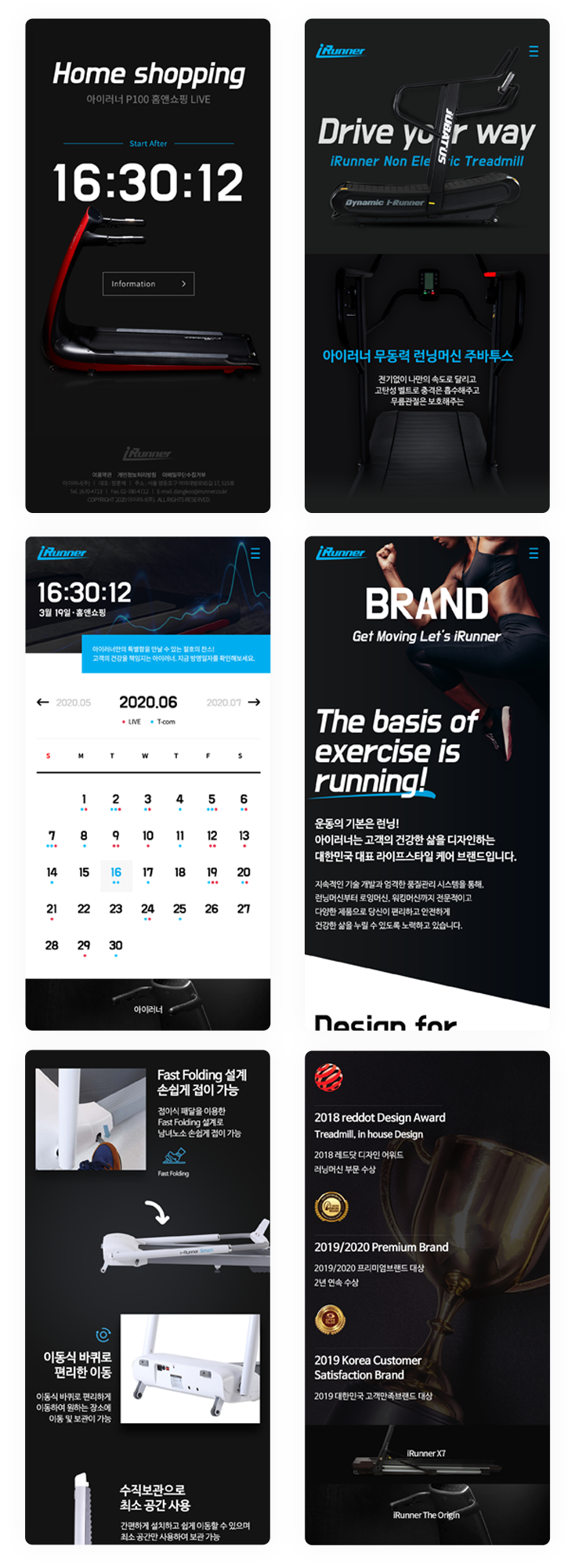 아이러너 Mobile 서브페이지