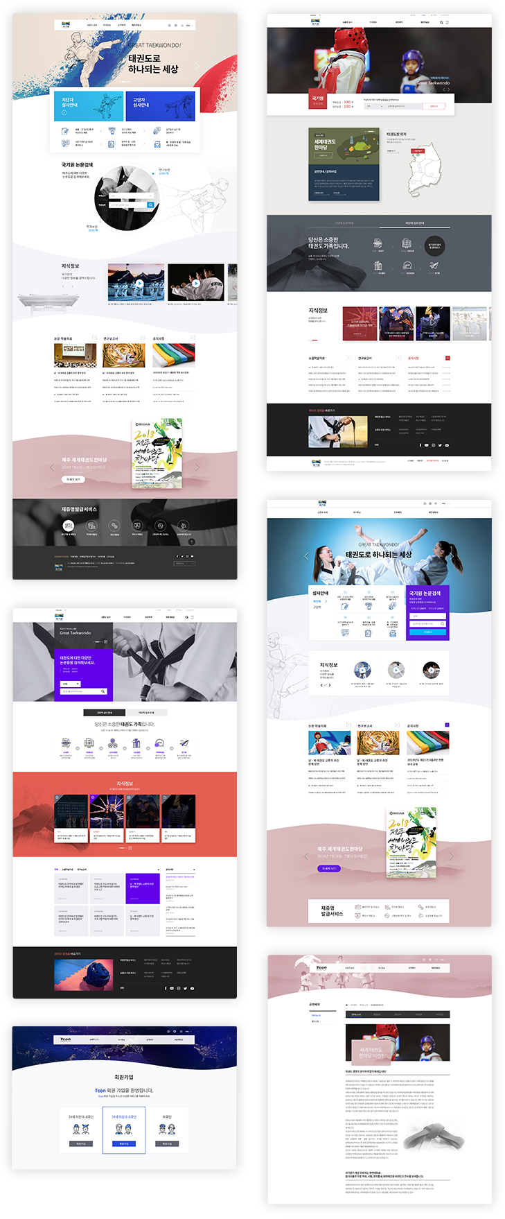 국기원 PC 페이지