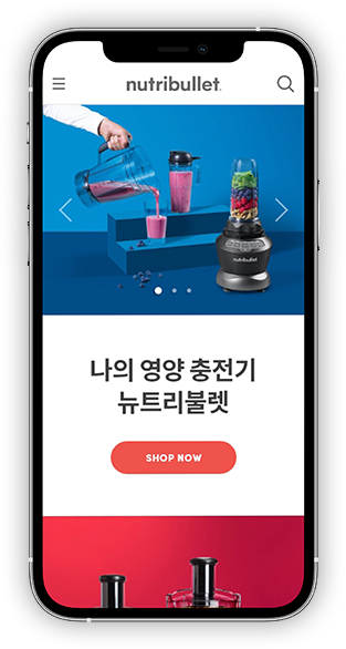 뉴트리불렛 Mobile 메인페이지