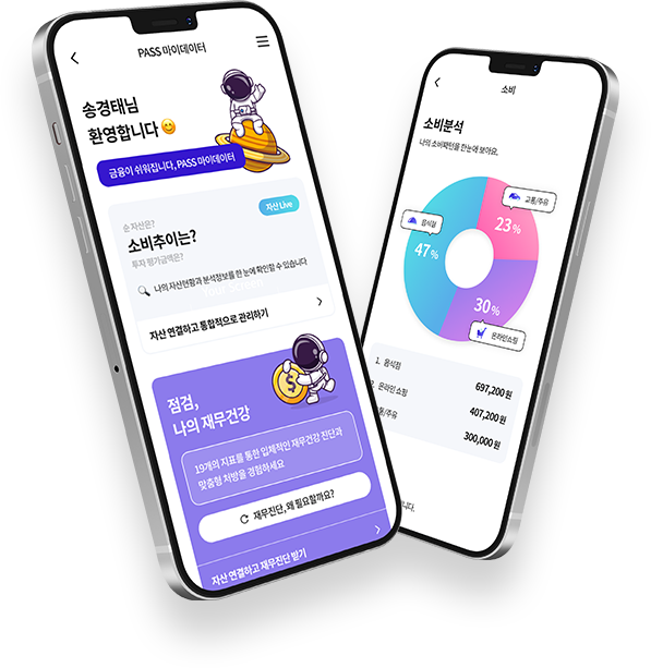 패스 Mobile 메인페이지