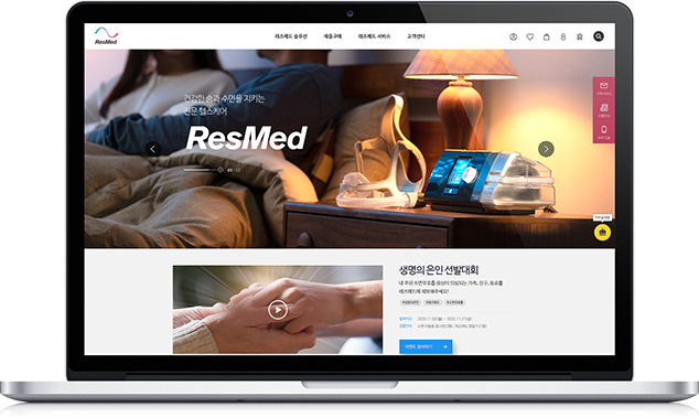 레즈메드 PC 웹페이지