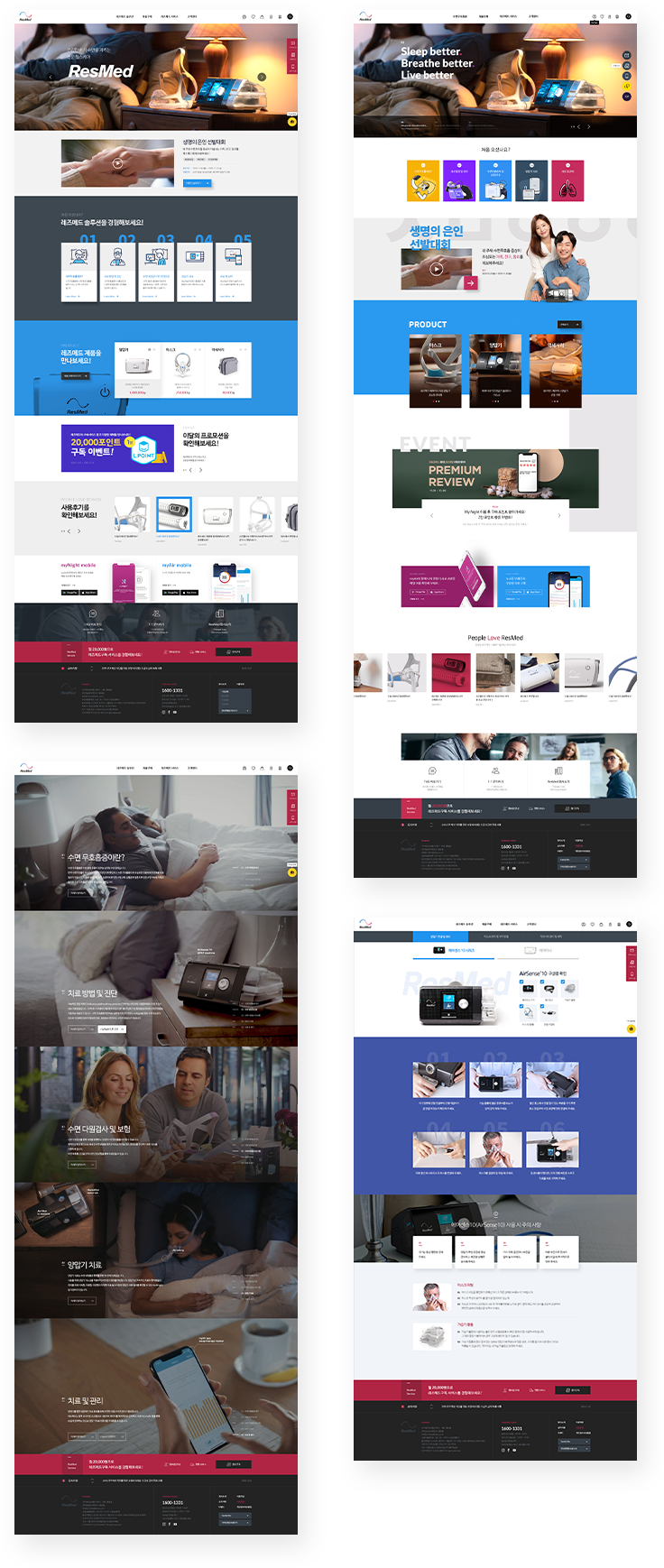 레즈메드 PC 페이지