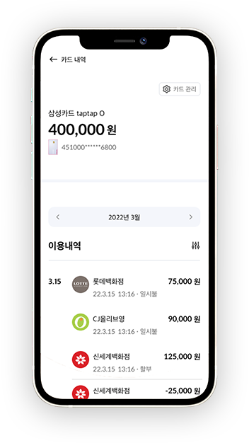 삼성카드 mo 메인페이지