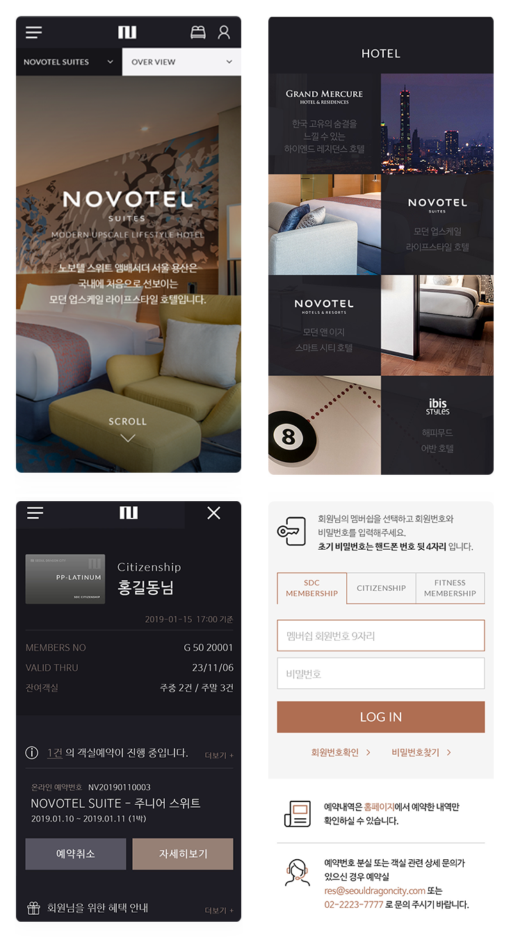 드래곤시티 Mobile 서브페이지