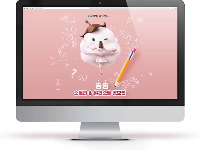 유한킴벌리 웹페이지