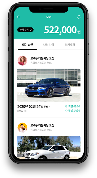 타운카 Mobile 메인페이지2