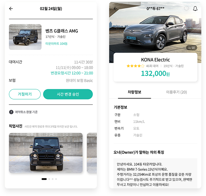 타운카 Mobile 서브페이지2