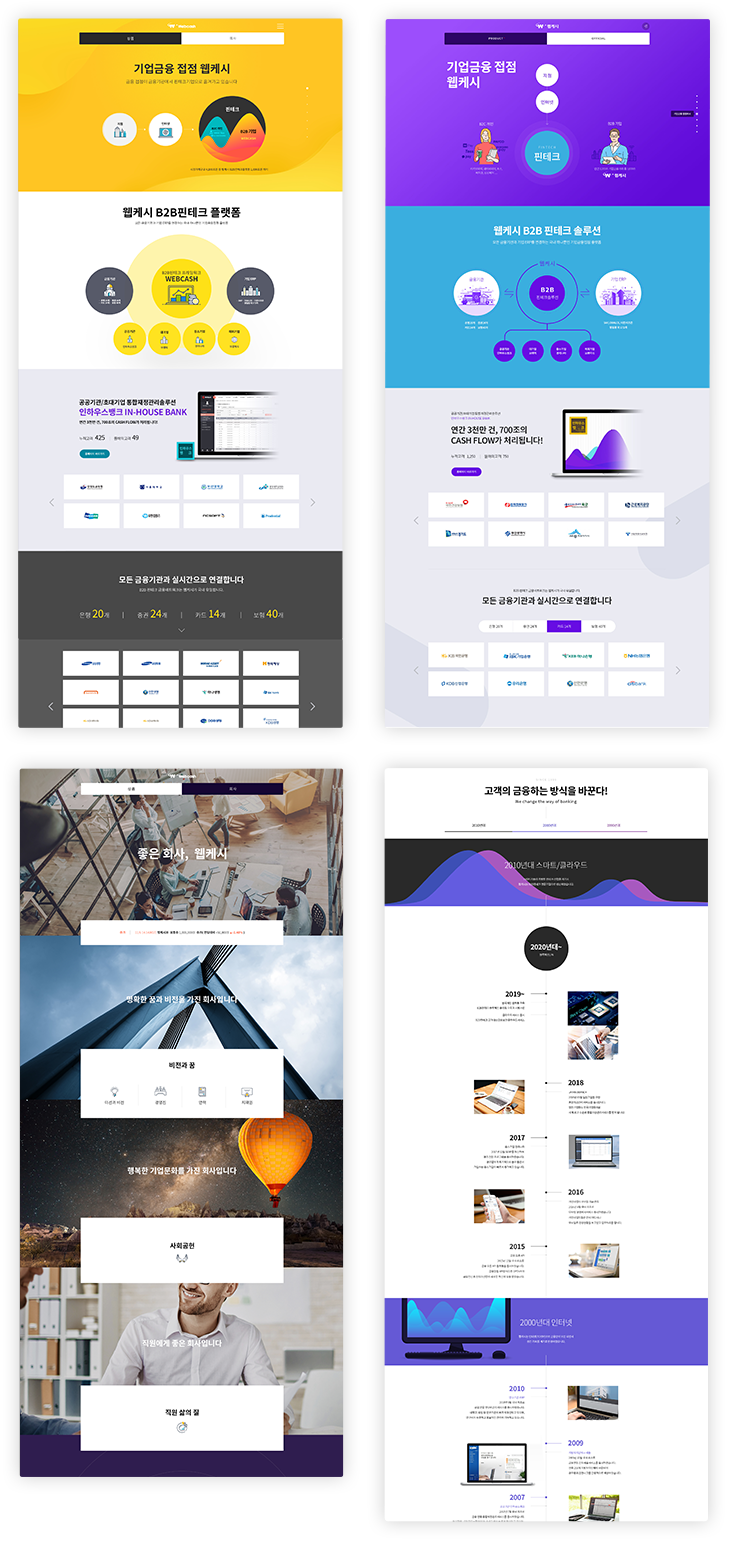 웹케시 PC 페이지