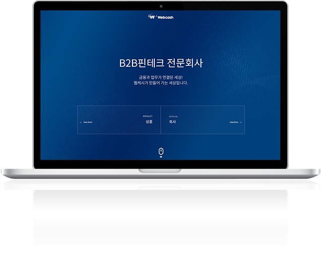 웹케시 PC 웹페이지