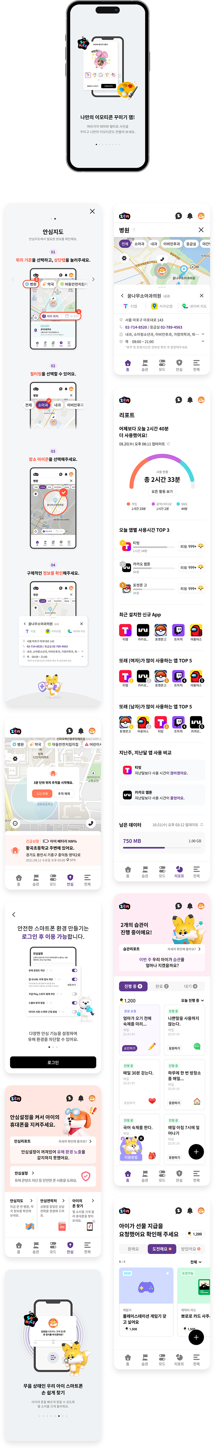 zem Mobile 메인페이지